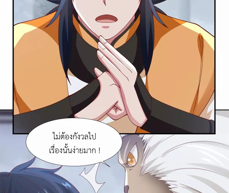 Chaos Alchemist (วิบัติการณ์เทพเซียนโอสถ) ตอนที่ 147 หน้า 17
