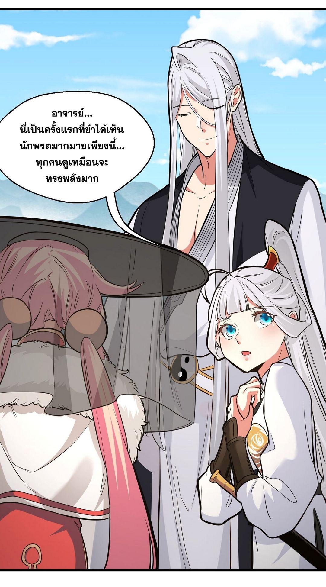 Surrounded By Monsters I Found A Little Witch ถูกปีศาจรายล้อม ข้าเก็บแม่มดน้อยขึ้นมา (ตัดจบ) ตอนที่ 19 หน้า 10