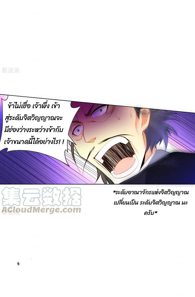 ข้ารับใช้ชั้นหนึ่ง ตอนที่ 75 หน้า 26