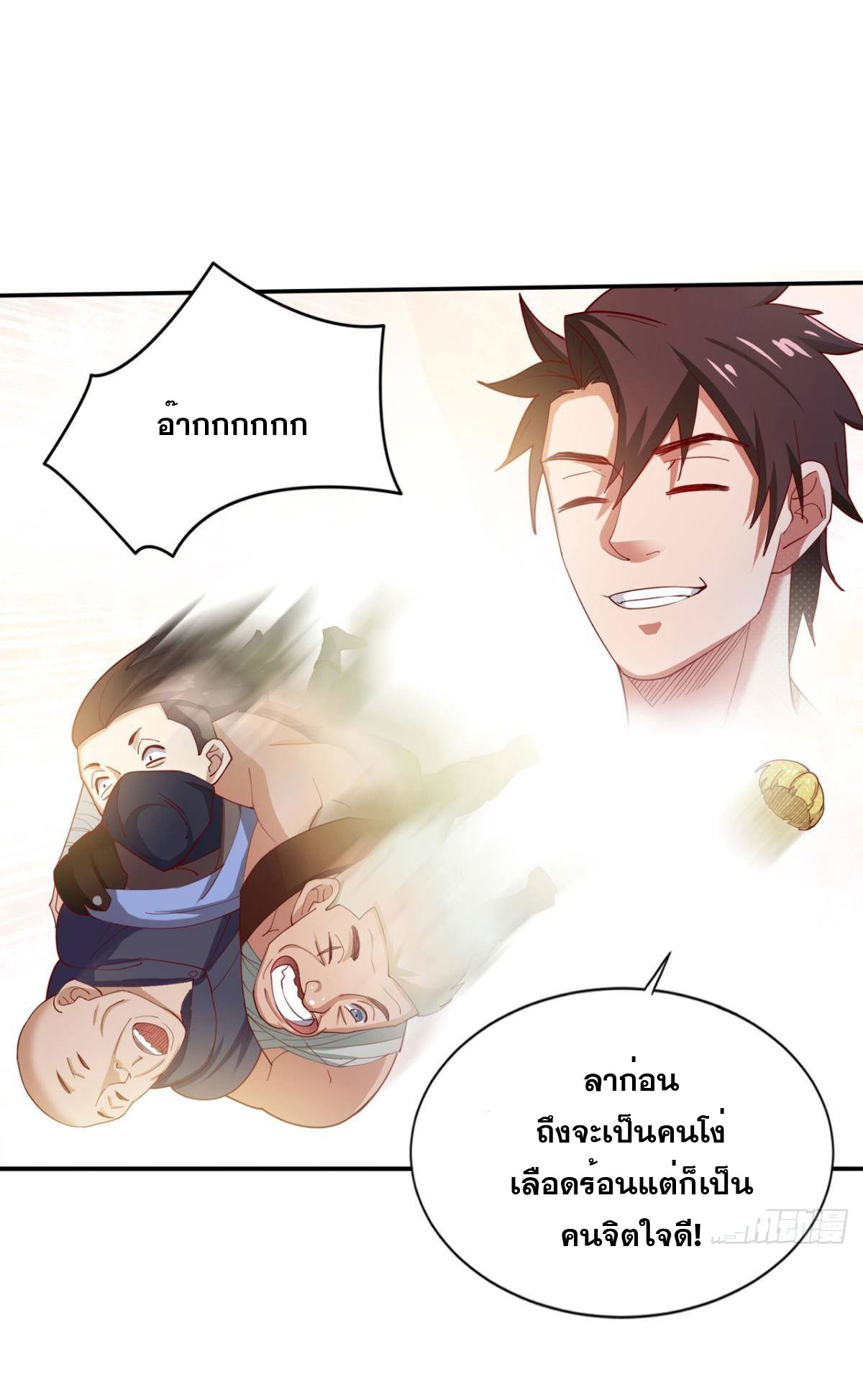 แก้วิกฤตแห่งสวรรค์ ตอนที่ 21 หน้า 29