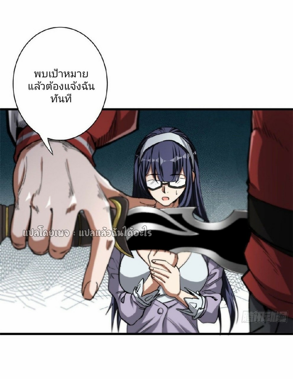 รูเล็ตเวิลด์ สุ่มไอเทมเอาชีวิตรอด ตอนที่ 47 หน้า 31