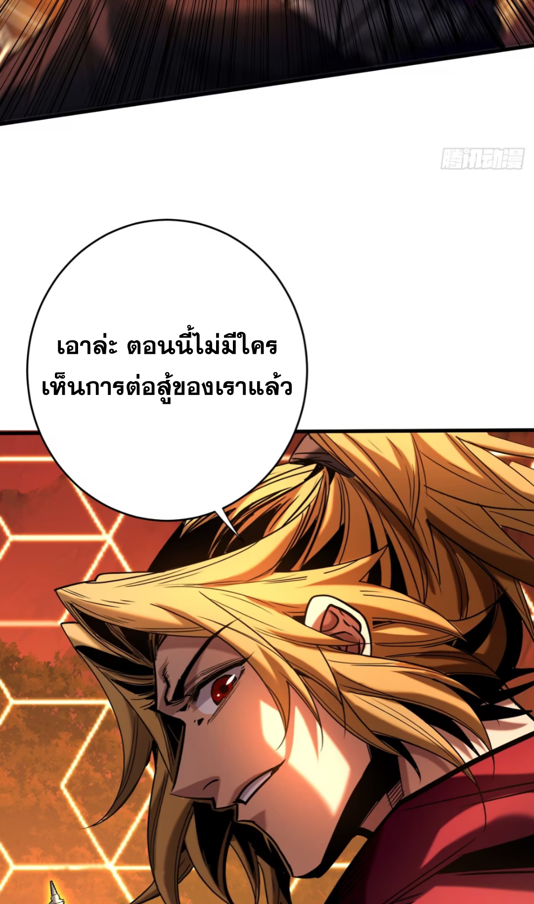 My Disciples Cultivate, While I Slack Off!  ศิษย์ของข้าฝกฝน ส่วนข้าขี้เกียจ ตอนที่ 115 หน้า 3