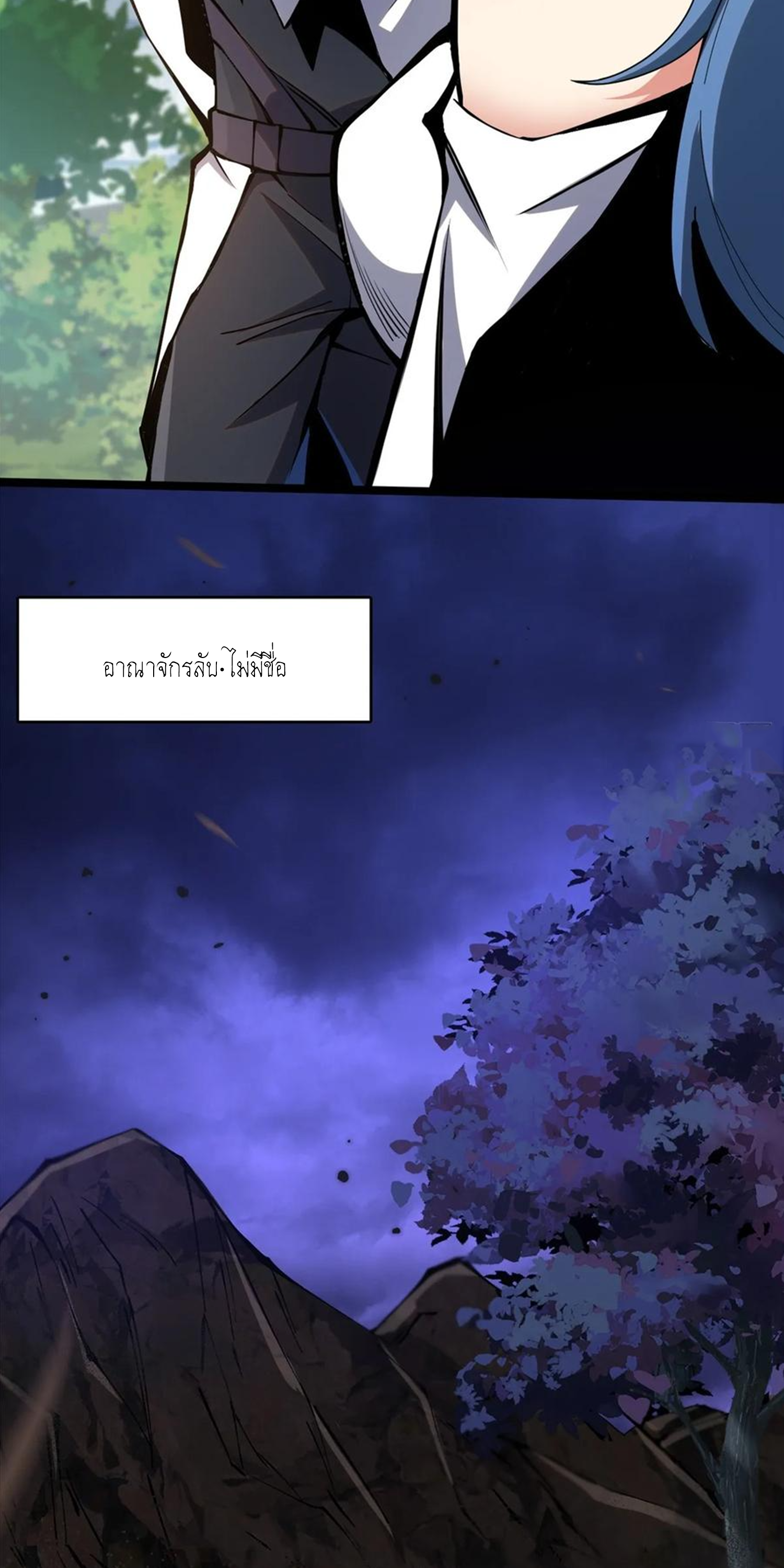 ไม่อยากเรียนทักษะ แห่งคำสาปเลย! ตอนที่ 62 หน้า 35