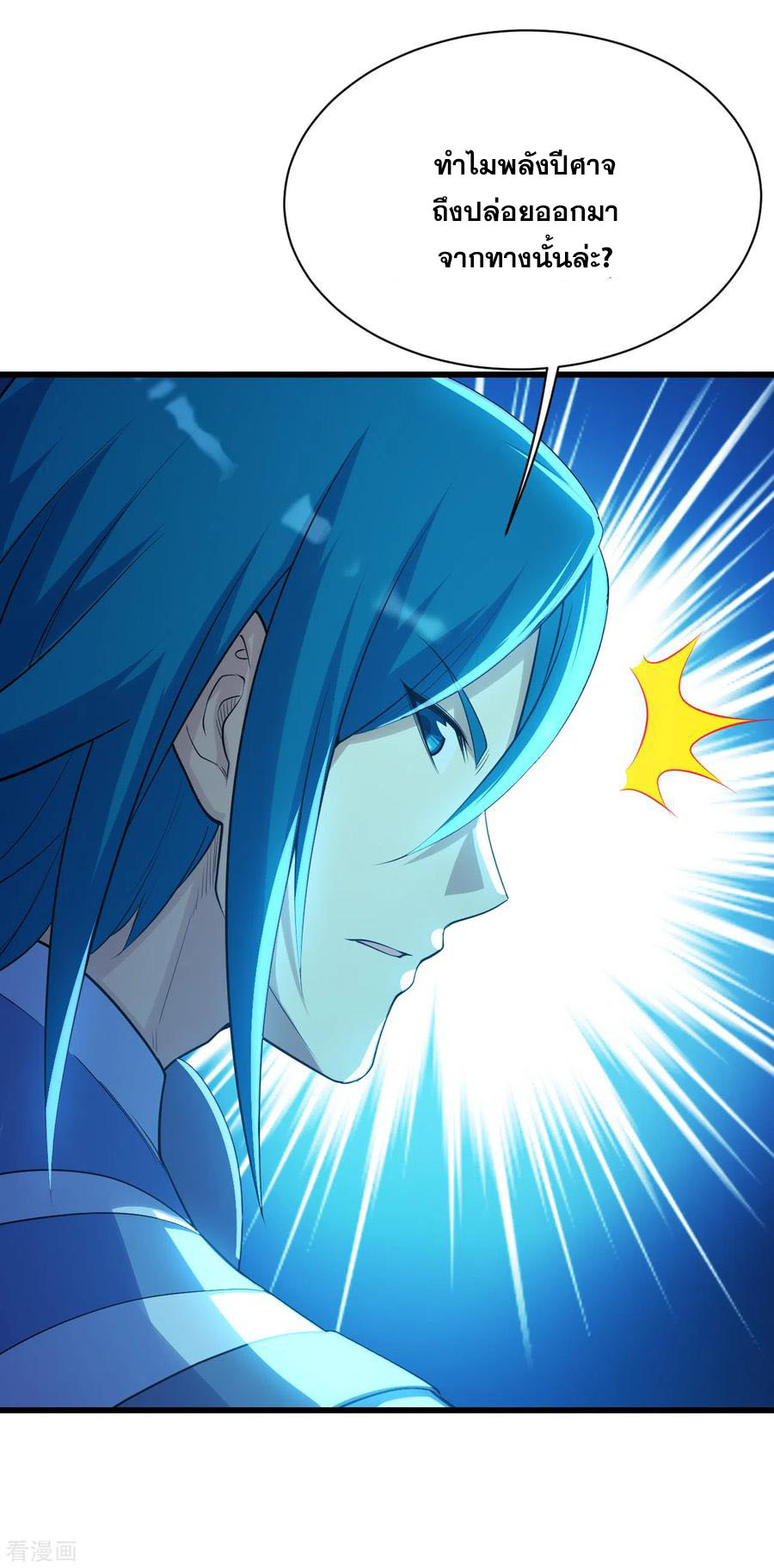 เทพอสูรสยบฟ้า ตอนที่ 183 หน้า 13