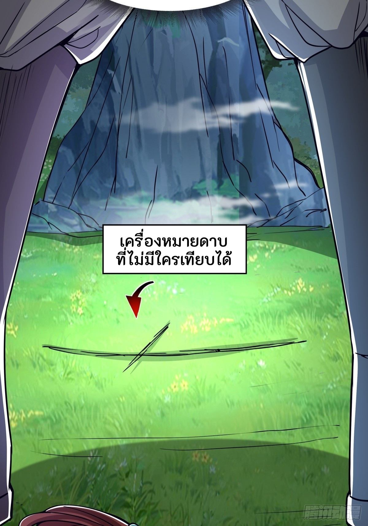 ผู้ฝึกฝนอมตะที่ฝึกฝนจากจินตนาการ Immortal Cultivator Cultivating From Imagination ตอนที่ 1 หน้า 50