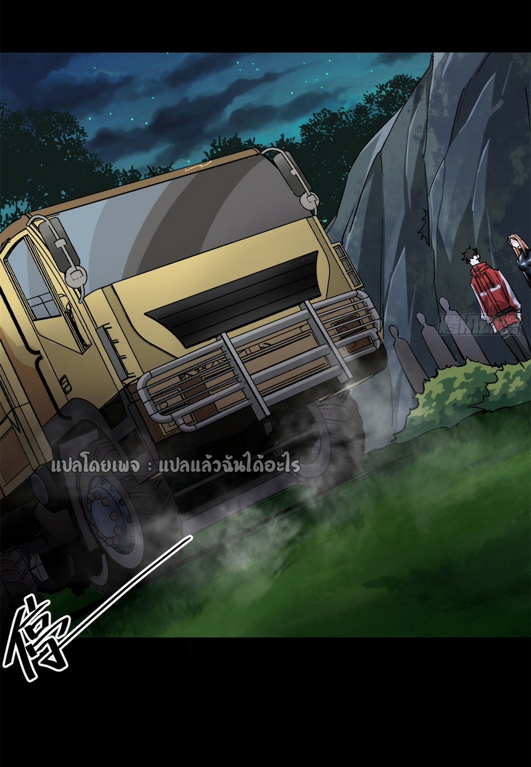 รูเล็ตเวิลด์ สุ่มไอเทมเอาชีวิตรอด ตอนที่ 173 หน้า 2