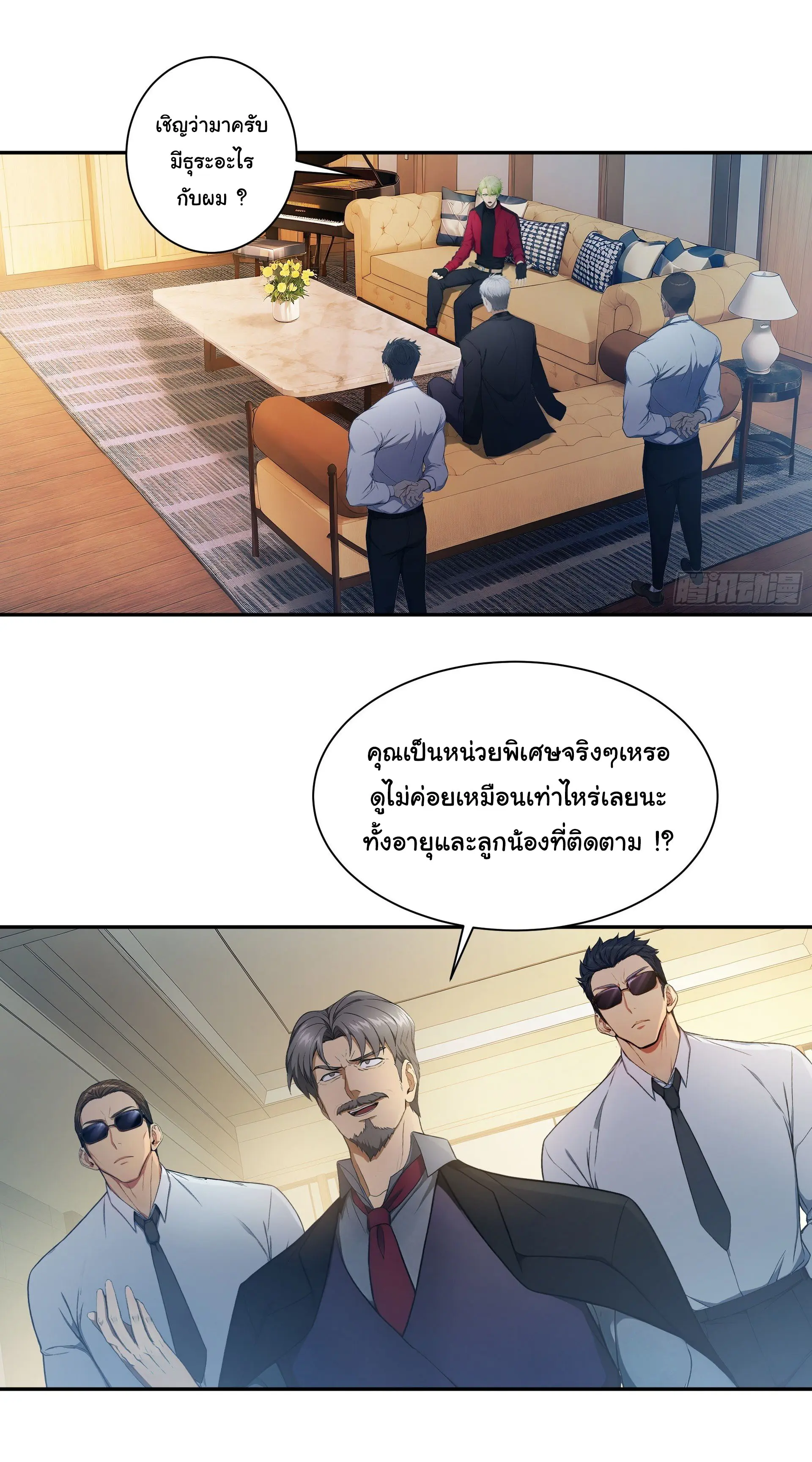 พลิกชะตาทีมท้าสวรรค์ ( Doomday Rebirth ) ตอนที่ 12 หน้า 7