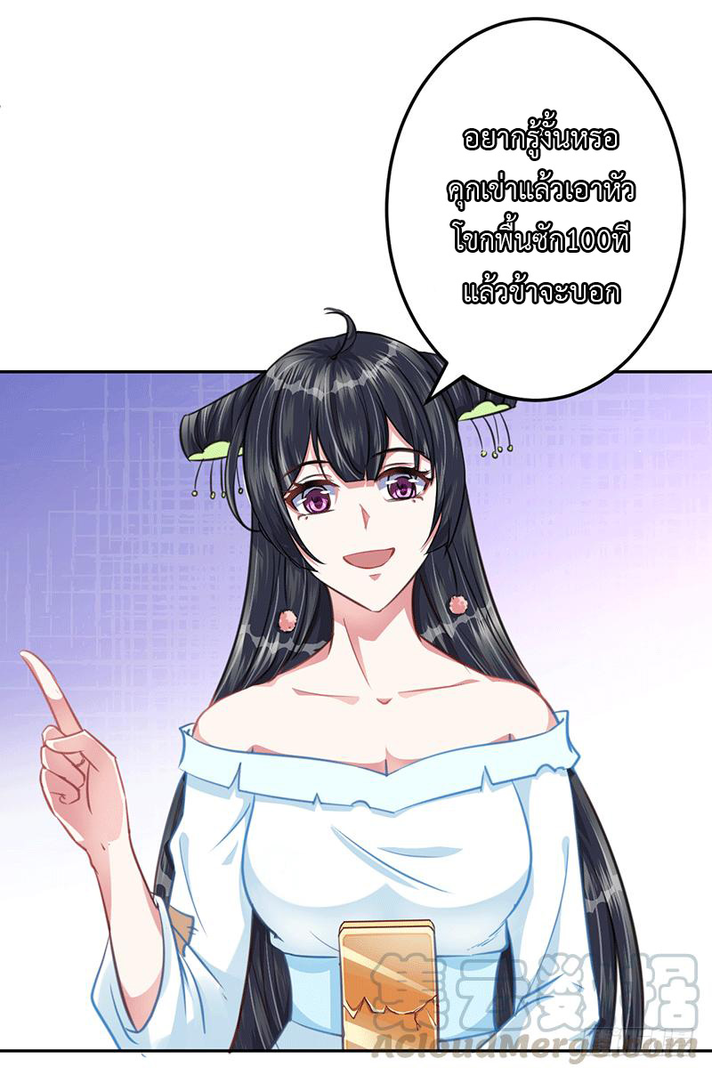 Peerless Scripture of Chaos ตอนที่ 15 หน้า 10