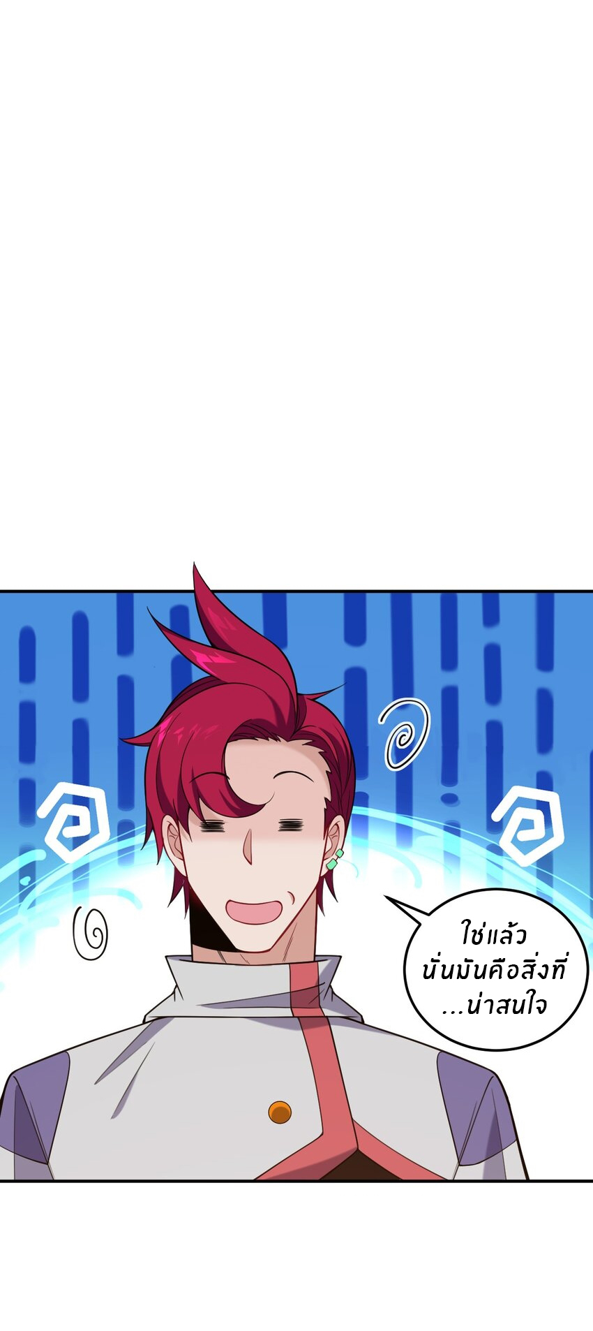 Immortal Me And Eldritch Wife ตอนที่ 30 หน้า 14