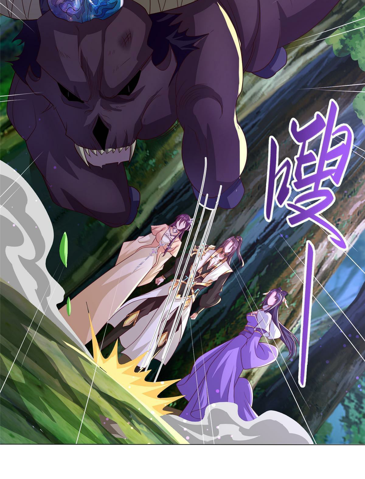 (ชนจีน) Dragon Master (จูหมิง นักรบเซียนมังกร) ตอนที่ 174 หน้า 43