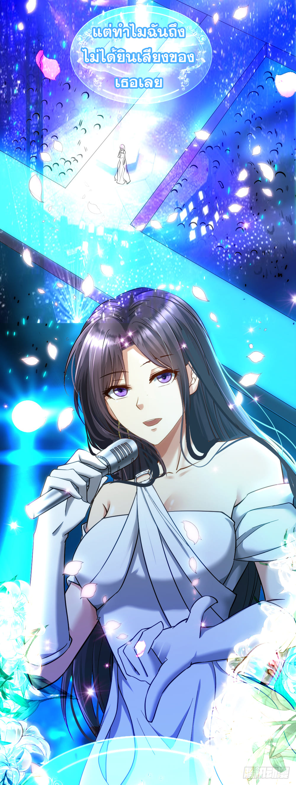 Peerless Genius System(ระบบอัจฉริยะไม่มีใครเหมือน) ตอนที่ 16 หน้า 12