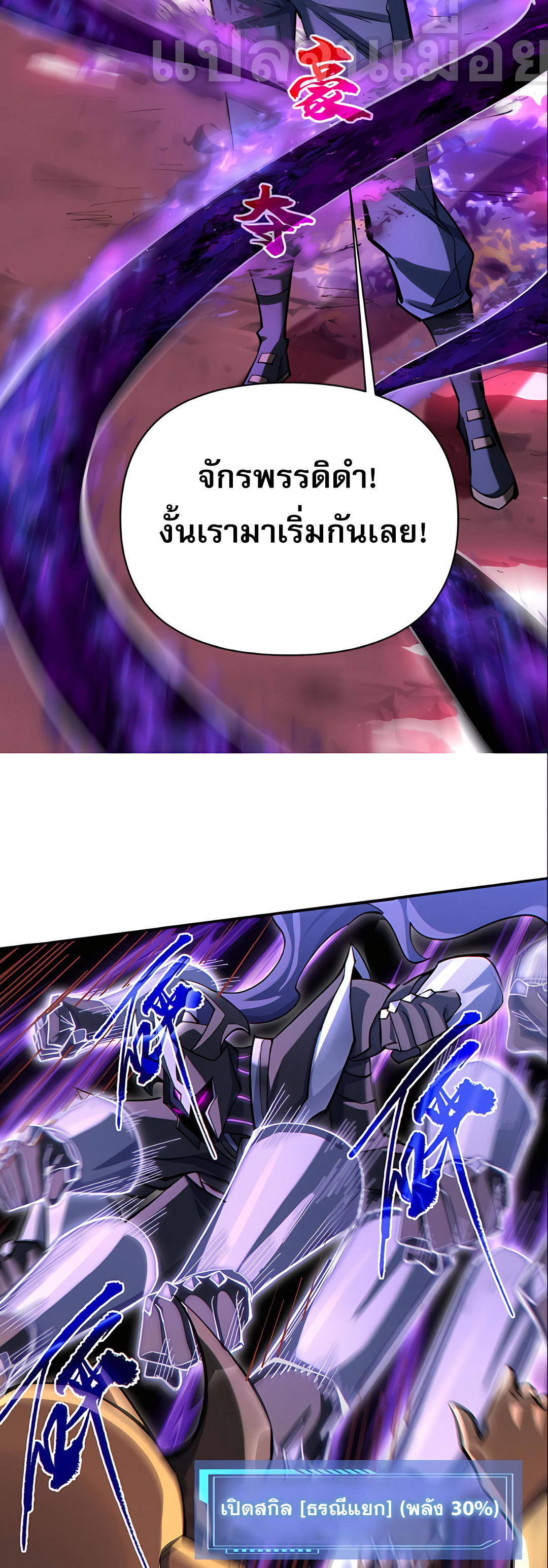 ช่วงชิงพรสวรรค์ ฉันขอเป็นพระเจ้า! ตอนที่ 13 หน้า 17