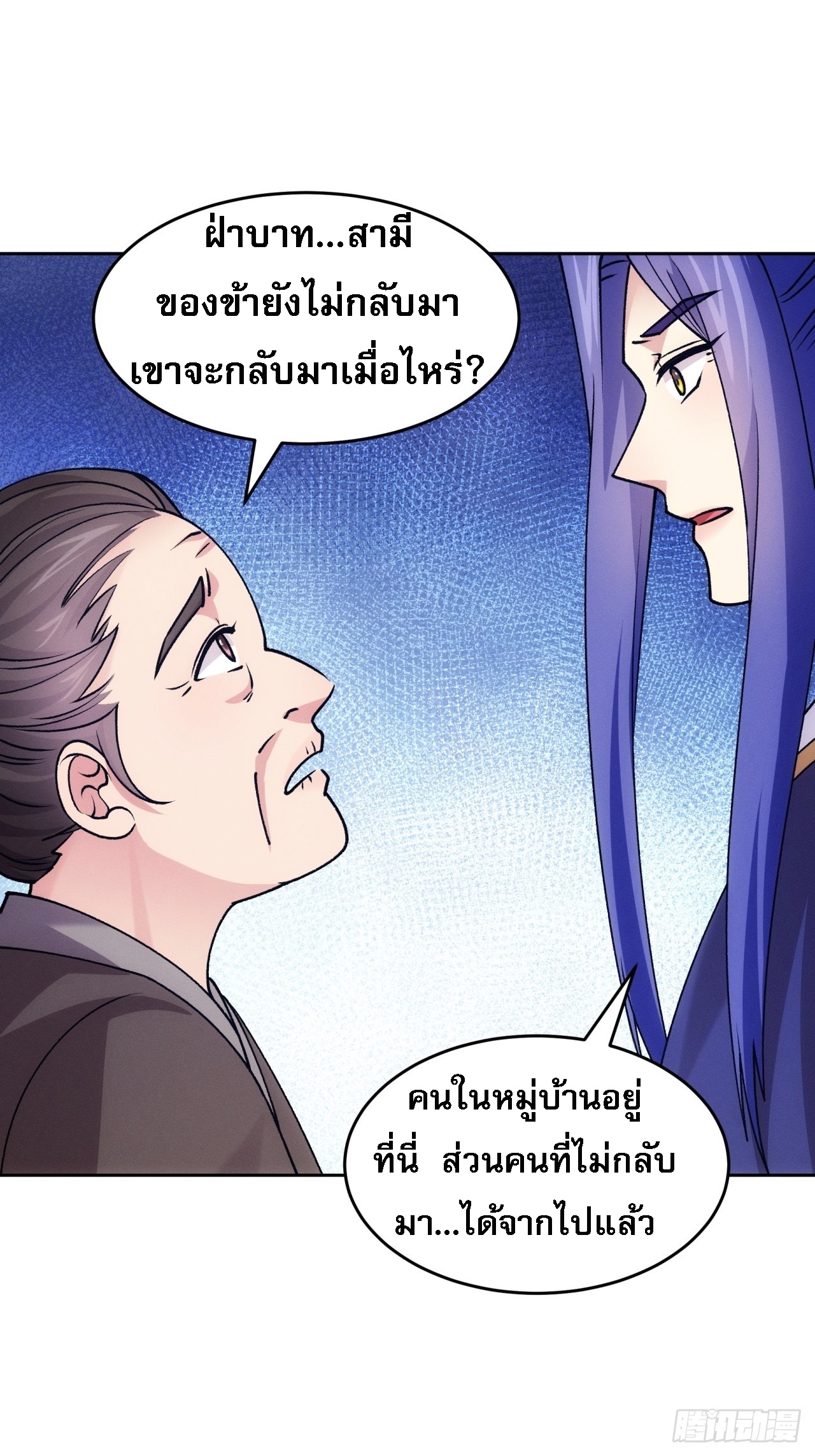 ข้าจะกำหนดชะตาตัวเอง ทันจีน ตอนที่ 184 หน้า 9