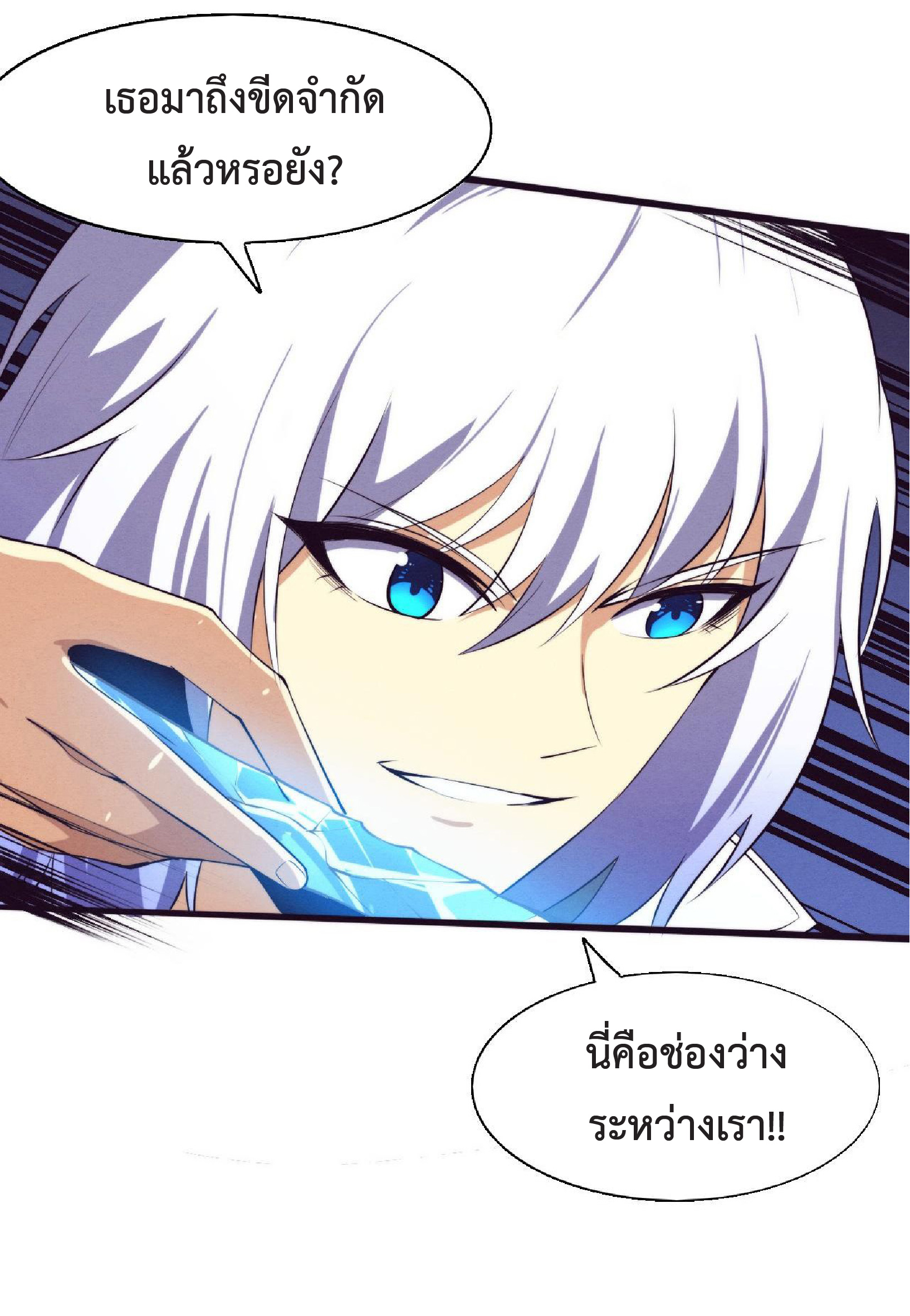 the frenzy of evolution การวิวัฒนาการที่บ้าคลั่ง ตอนที่ 134 หน้า 12