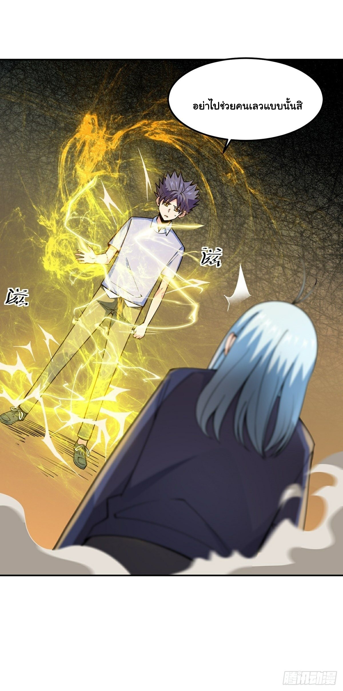 Wake up, master ท่านเจ้าสำนักหวนคืน ตอนที่ 17 หน้า 28