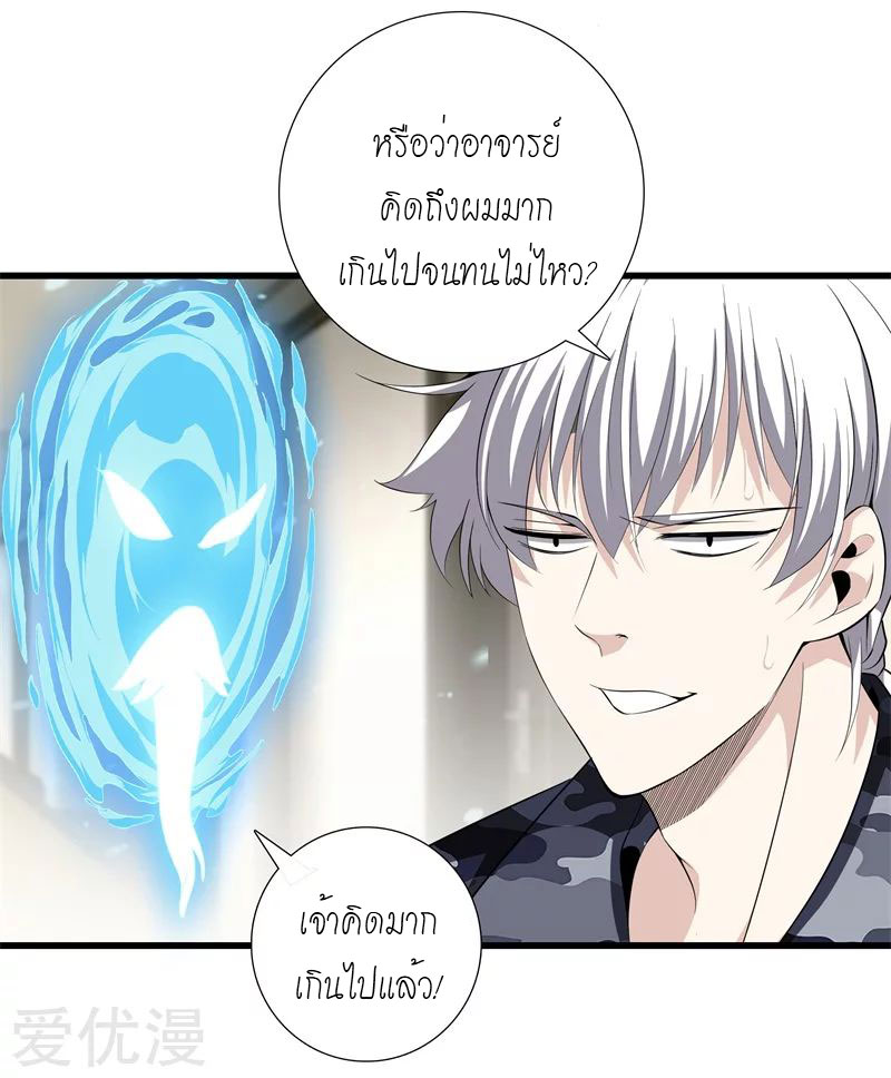 Metropolitan Reverence ตอนที่ 4 หน้า 16