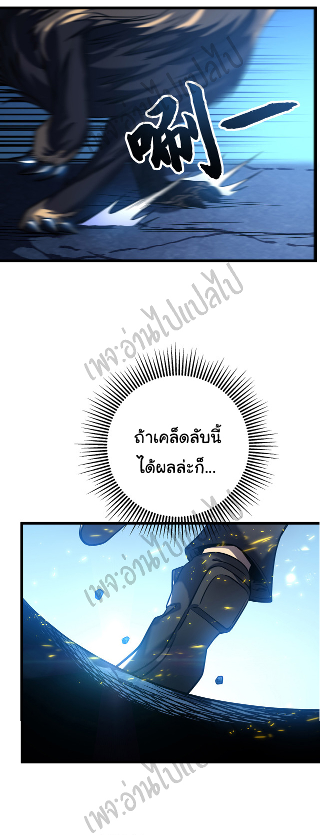 I killed the gods in another world ตอนที่ 4 หน้า 33