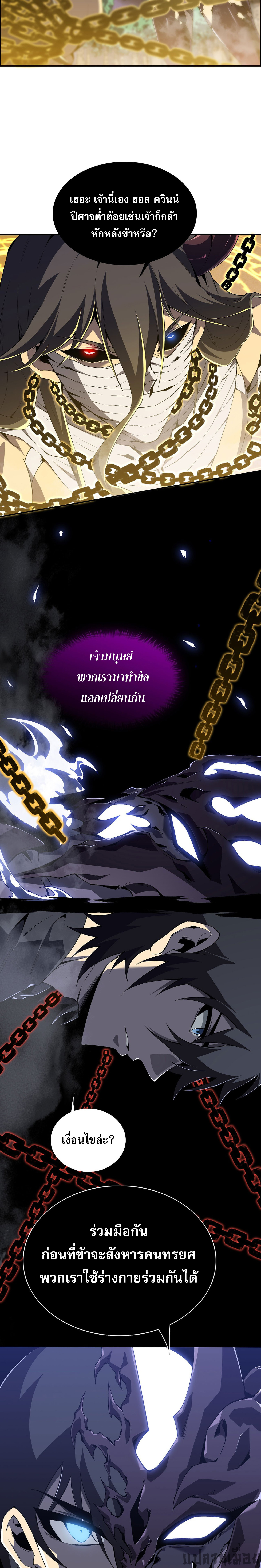 (ซ้ำกับนักล่าสีเหลือง)SSS-Class Assassin’s Return ตอนที่ 3 หน้า 15