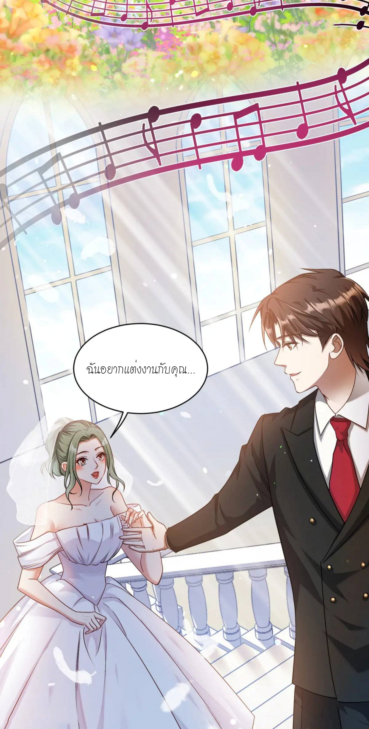 ผมไปเกาะสาวสวยกิน, แต่ตอนนี้ฉันเป็นคนร่ำรวยแล้ว~ ตอนที่ 51 หน้า 12