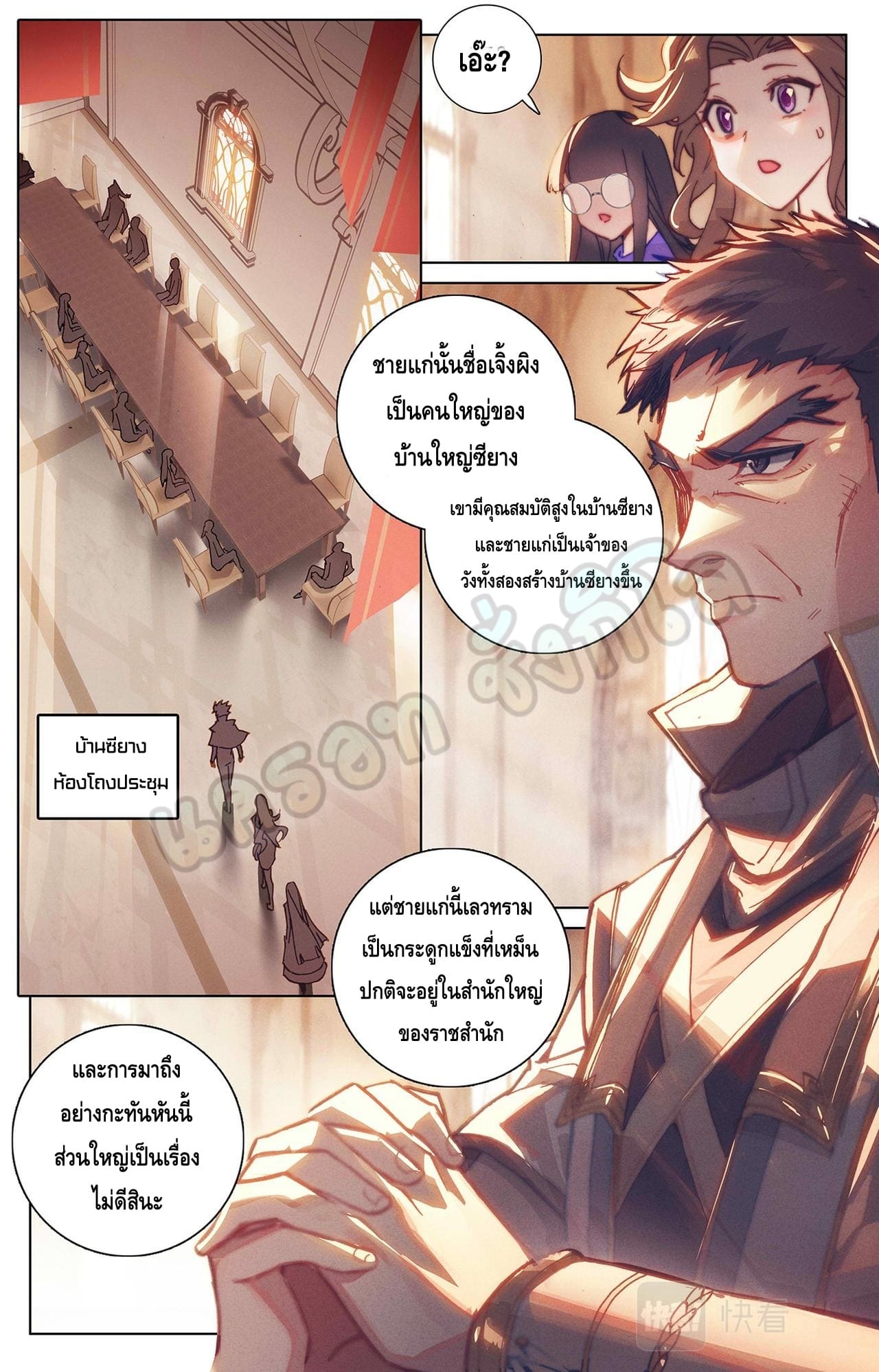 Absolute resonance ตอนที่ 44 หน้า 6