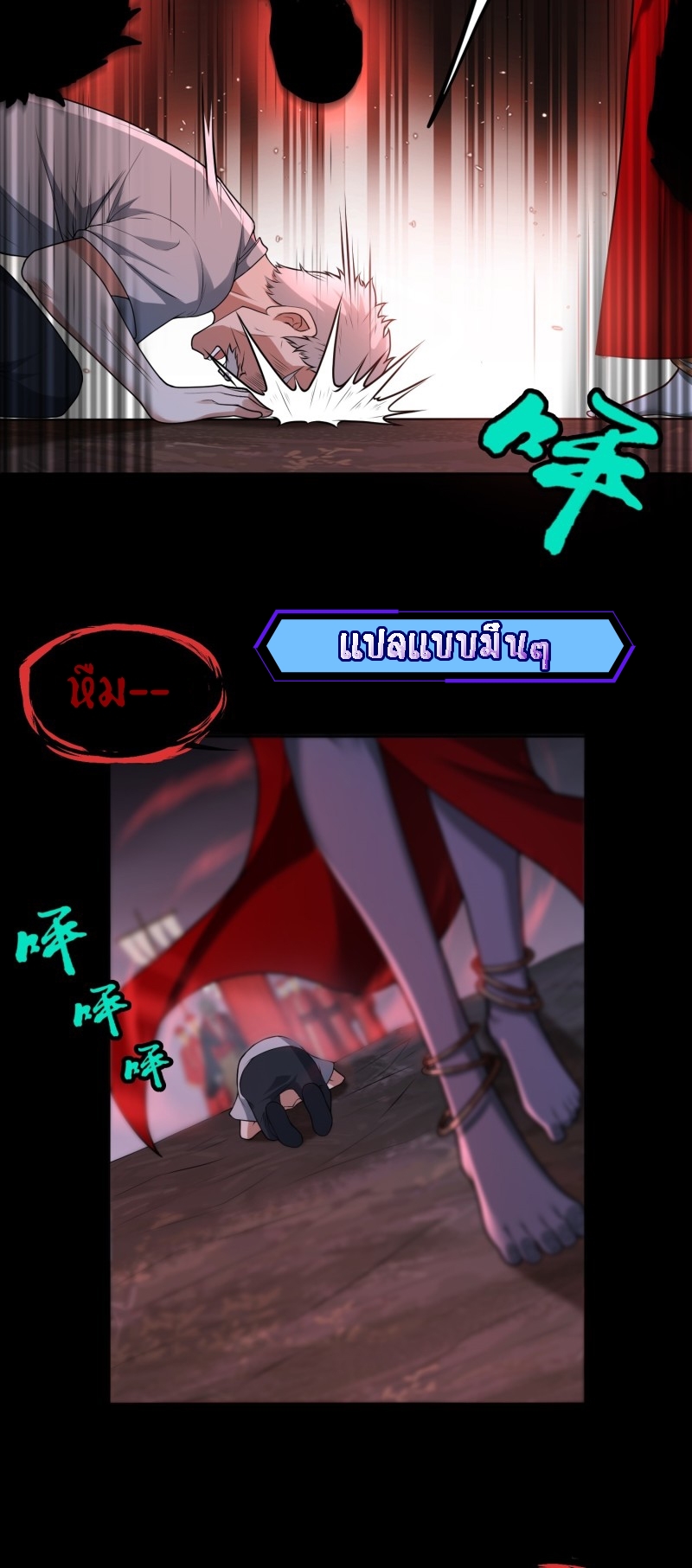 ผู้ฝึกเต๋าอันยิ่งใหญ่แต่ไร้นาม ตอนที่ 6 หน้า 39