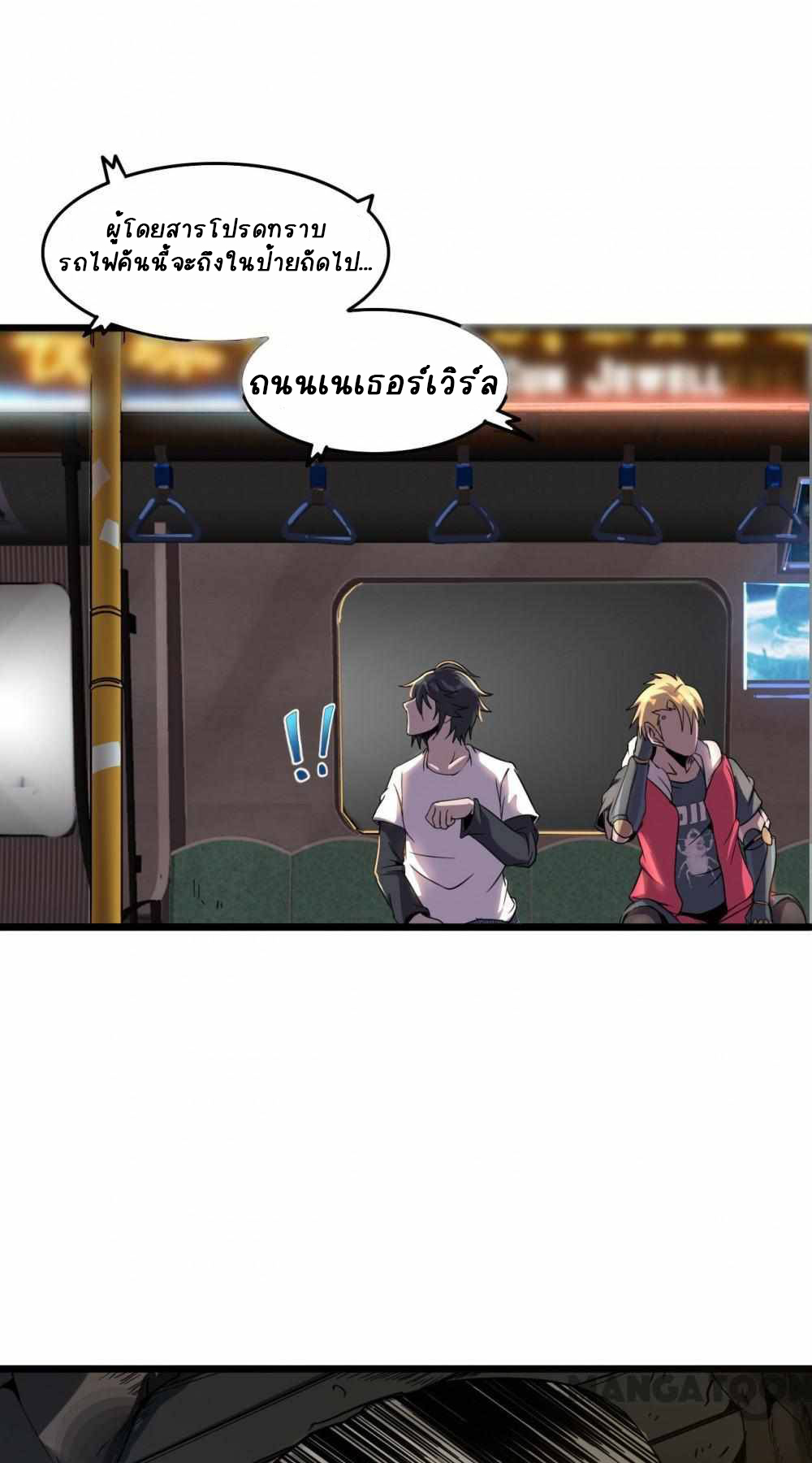 การผจญภัยในดินแดนสรวงสวรรค์ ตอนที่ 14 หน้า 11