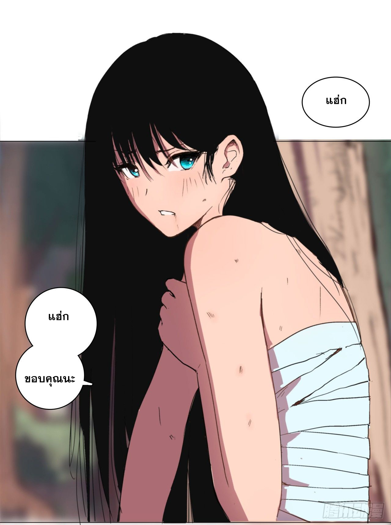 Cultivator vs Superhero (ทันจีน) ตอนที่ 3 หน้า 12