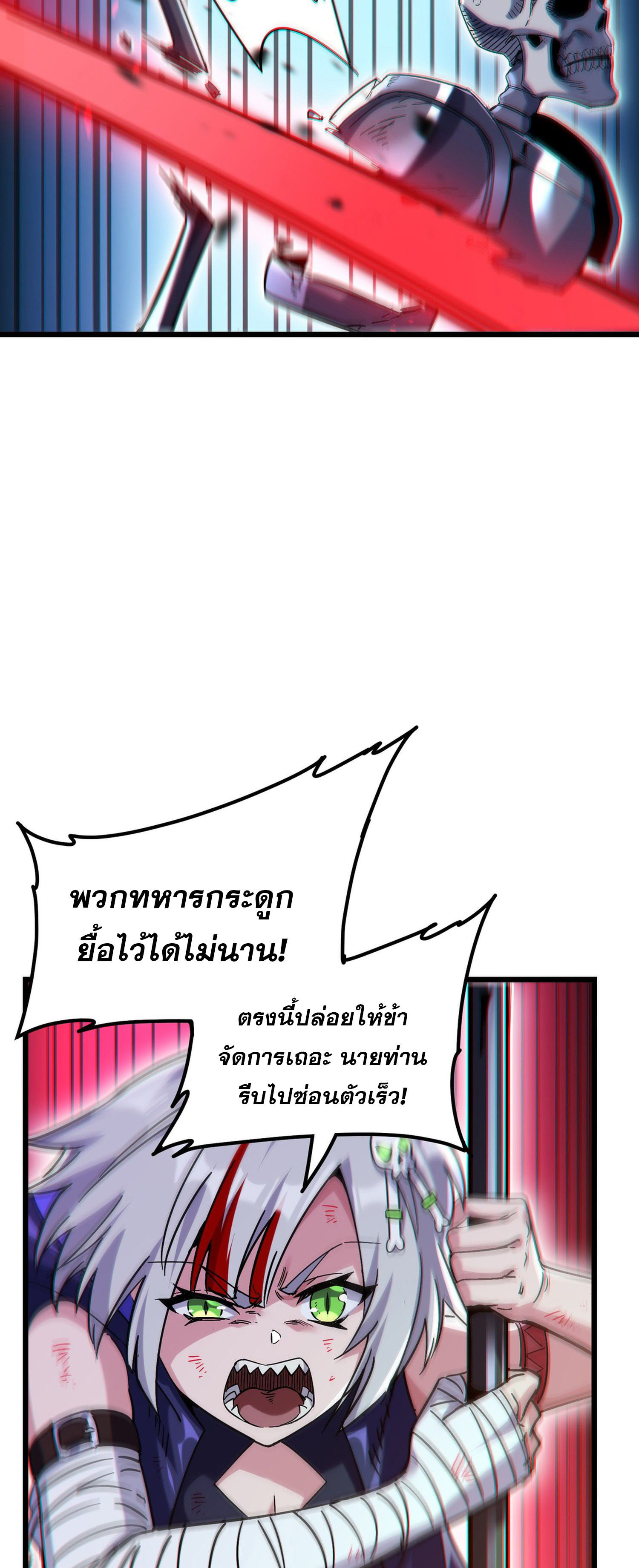 การ์ดของฉันไร้เทียมทาน ตอนที่ 2 หน้า 37