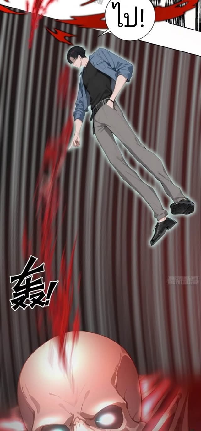 ถึงข้าจะแค่ขั้นสร้างรากฐาน แต่ข้าก็เทพ ( อัพตอนใหม่ทุกวัน เสาร์ ) กลุ่มชนแล้ว ตอนที่ 6 หน้า 58