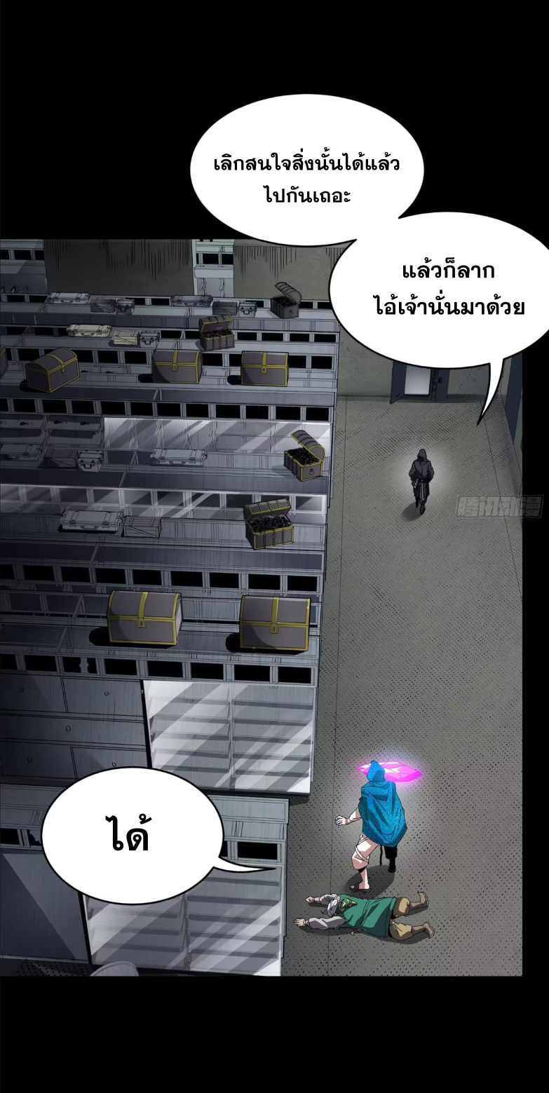 Legend of Star Genera ชนจีน ตอนที่ 163 หน้า 72