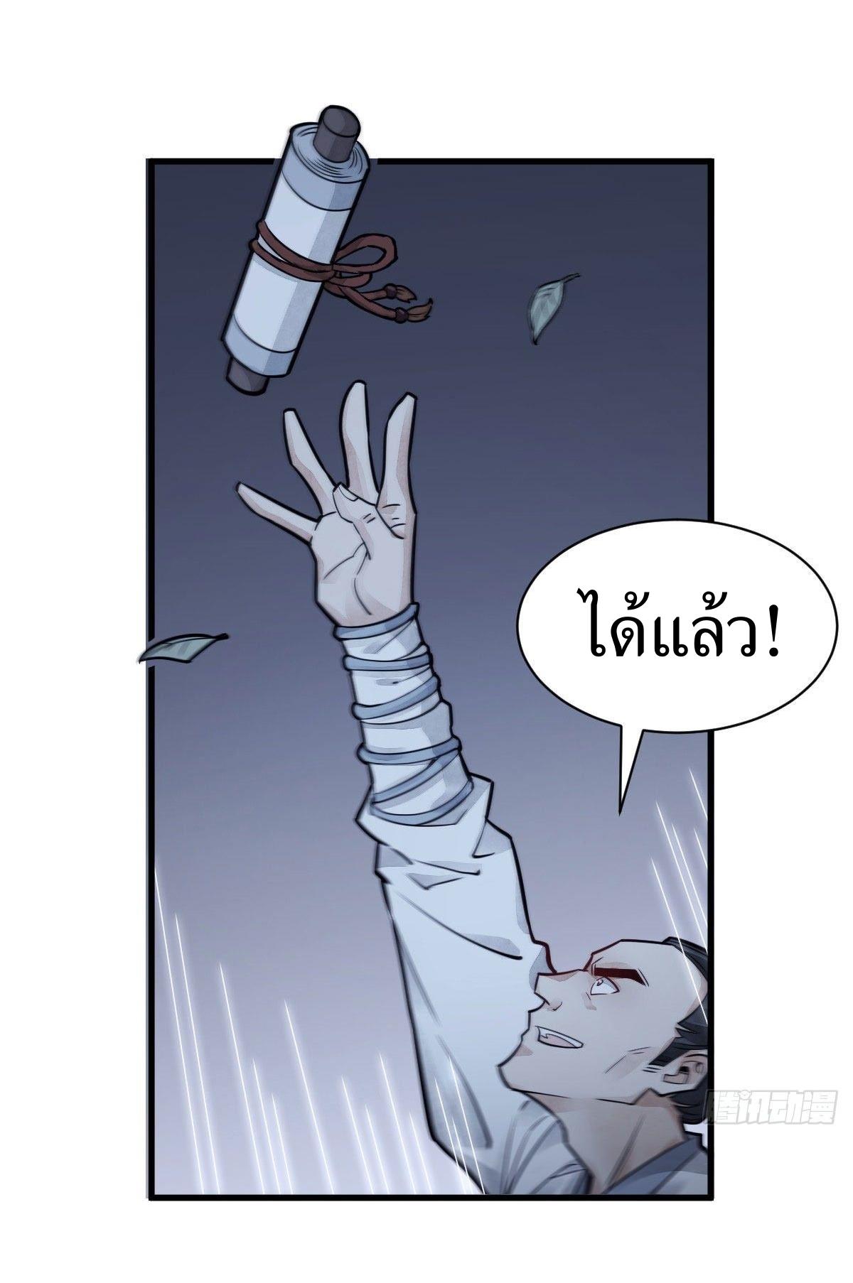 Lan Ke Qi Yuan ตอนที่ 19 หน้า 22