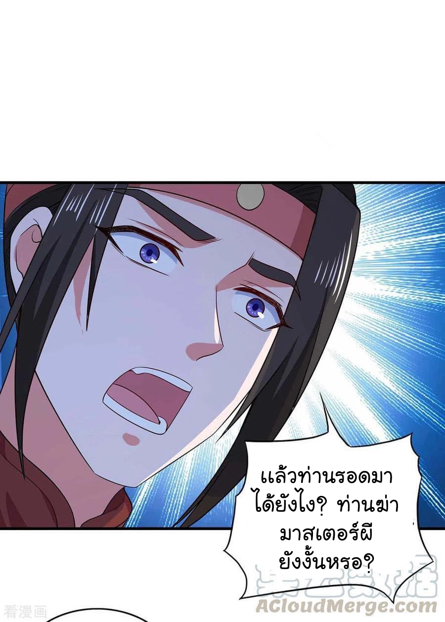 ระบบโครตเกรียน คะแนนล้านล้าน (ฮาเร็ม) ตอนที่ 57 หน้า 10