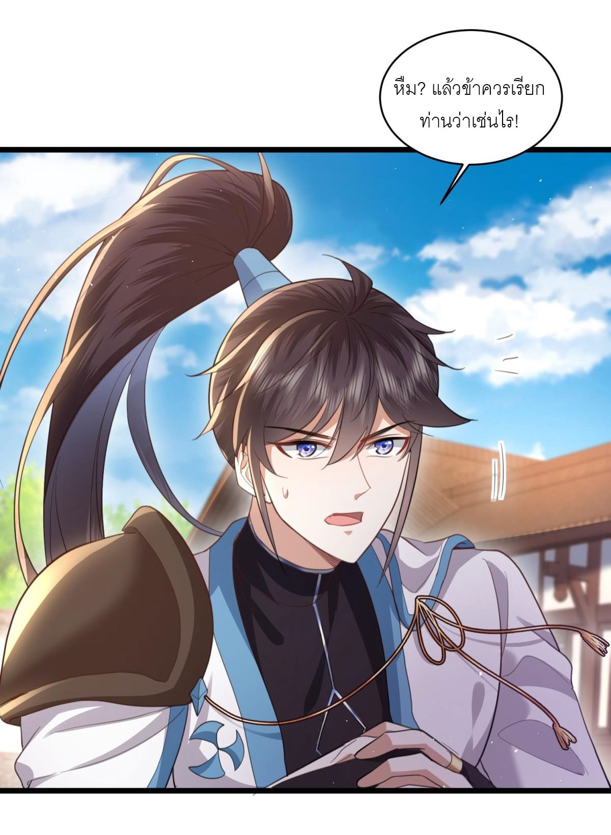 เพื่อแข็งแกร่งขึ้น ต่อให้ข้าต้องฝึกฝนเคล็ดวิชาต้องห้ามก็ยอม ตอนที่ 7 หน้า 14