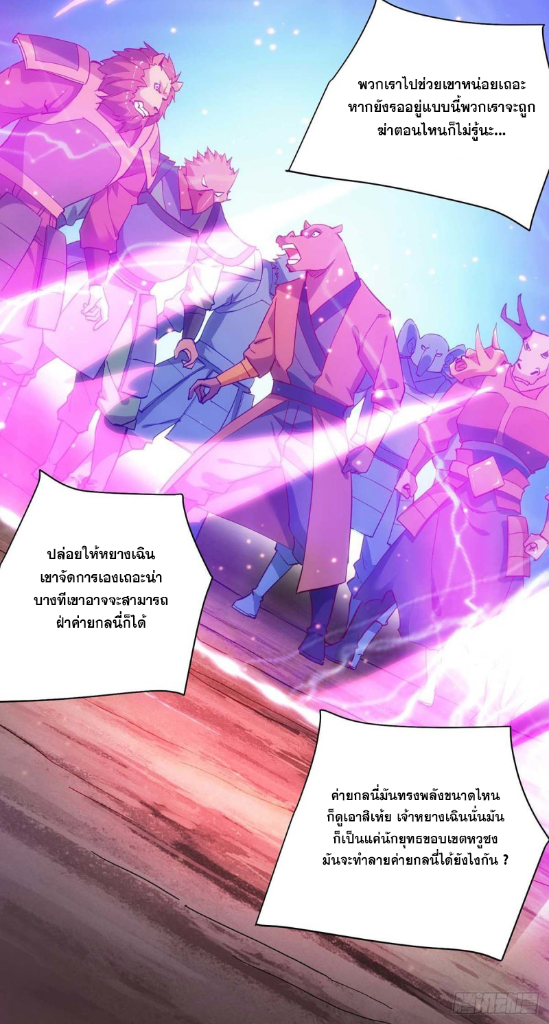 จักรพรรดิ 80,000 ปี ตอนที่ 124 หน้า 9