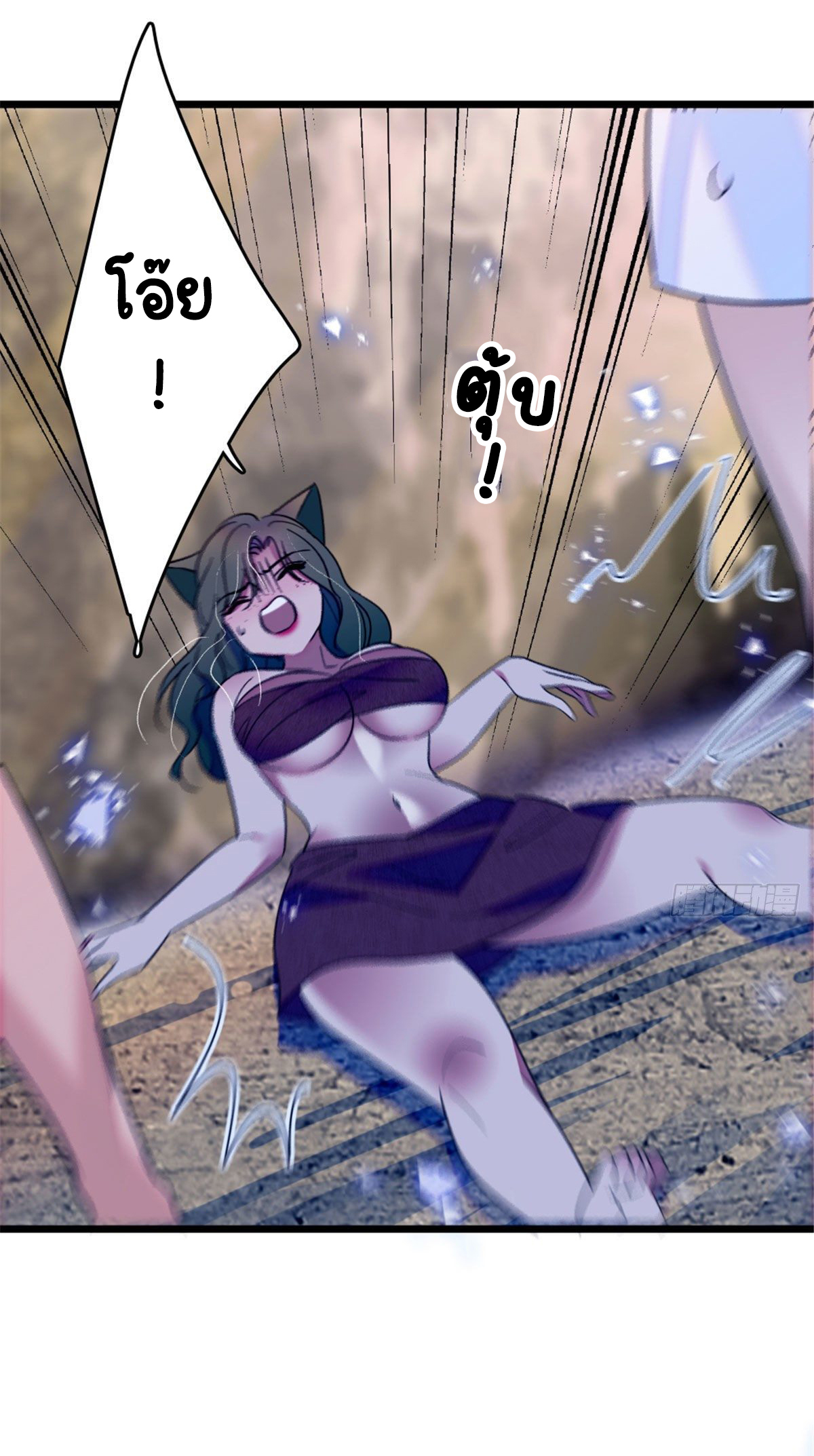 Romance In The Beast World ตอนที่ 31 หน้า 50