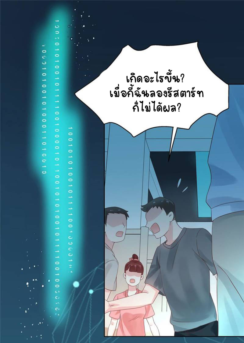 เจ้าชายโรงเรียนแห่งชาติเป็นเด็กผู้หญิง ตอนที่ 8 หน้า 14