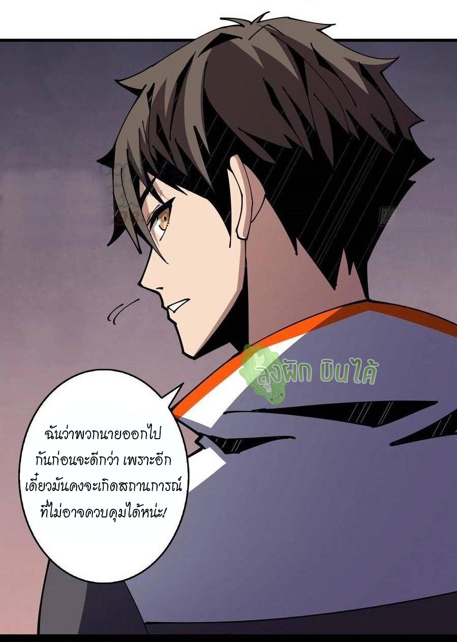 (ชนจีน) IT STARTS WITH A KINGPIN ACCOUNT - จุติจอมราชัน ตอนที่ 78 หน้า 30