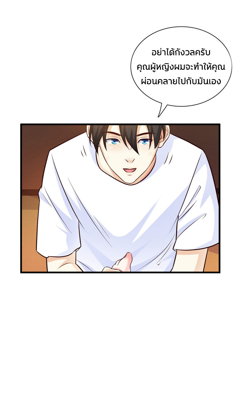 ราชาดอกไม้อมตะ ตอนที่ 3 หน้า 32