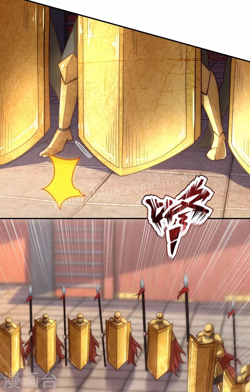 การกลับมาของเทพอสูร ตอนที่ 6 หน้า 19