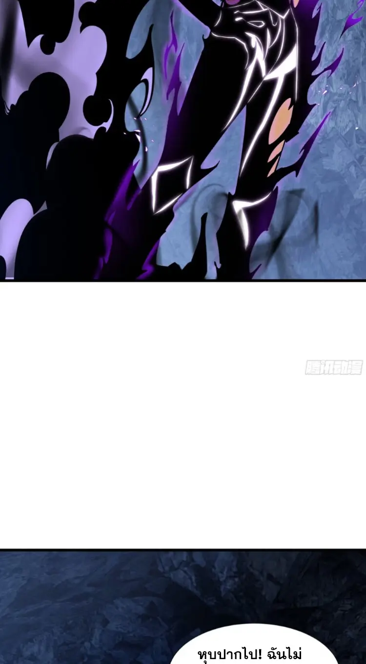 ทรราชต่างมิติ เทพเงาอย่างข้าอัพเกรดเงาไม่มีขีดจำกัด ตอนที่ 5 หน้า 15