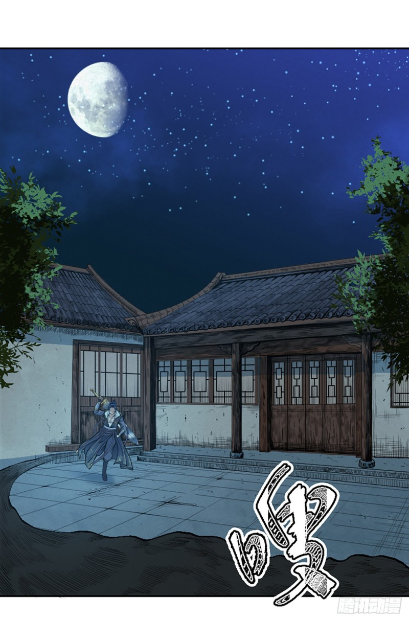 นักล่าปีศาจมือฉกรรจ์ ตอนที่ 18 หน้า 12