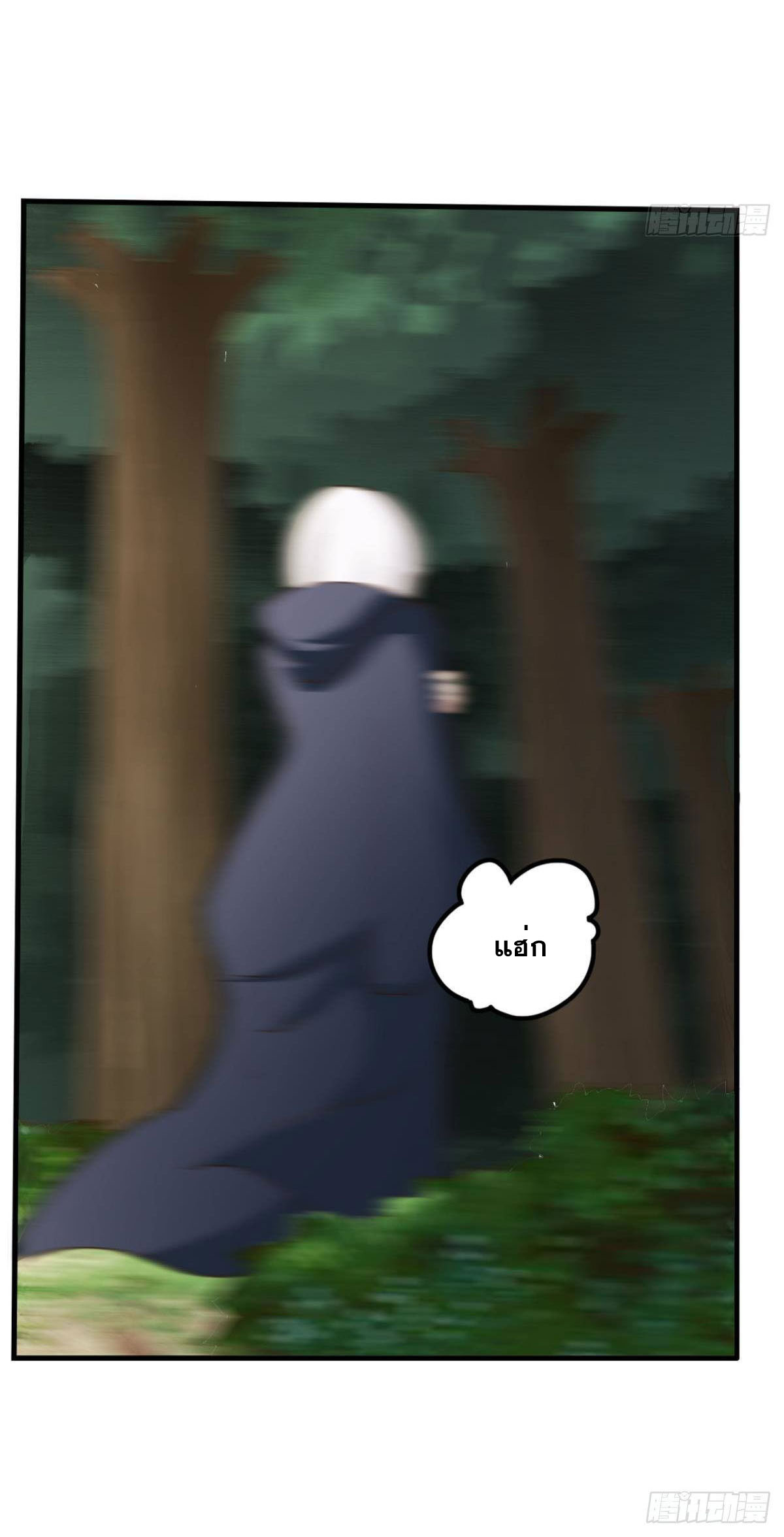 แก้วิกฤตแห่งสวรรค์ ตอนที่ 26 หน้า 24