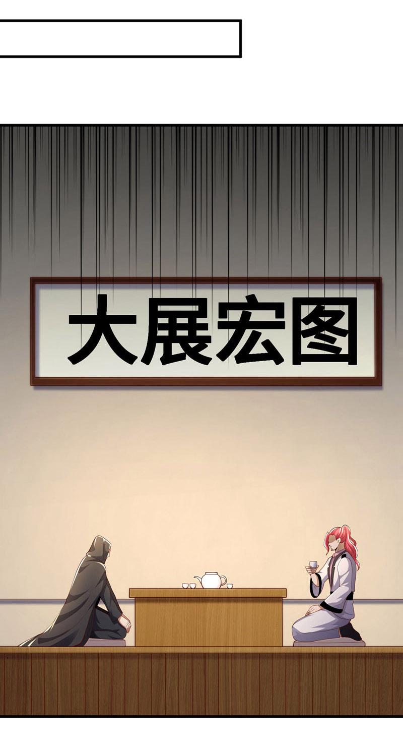 Chu Chen, the trash son-in-law ตอนที่ 95 หน้า 3