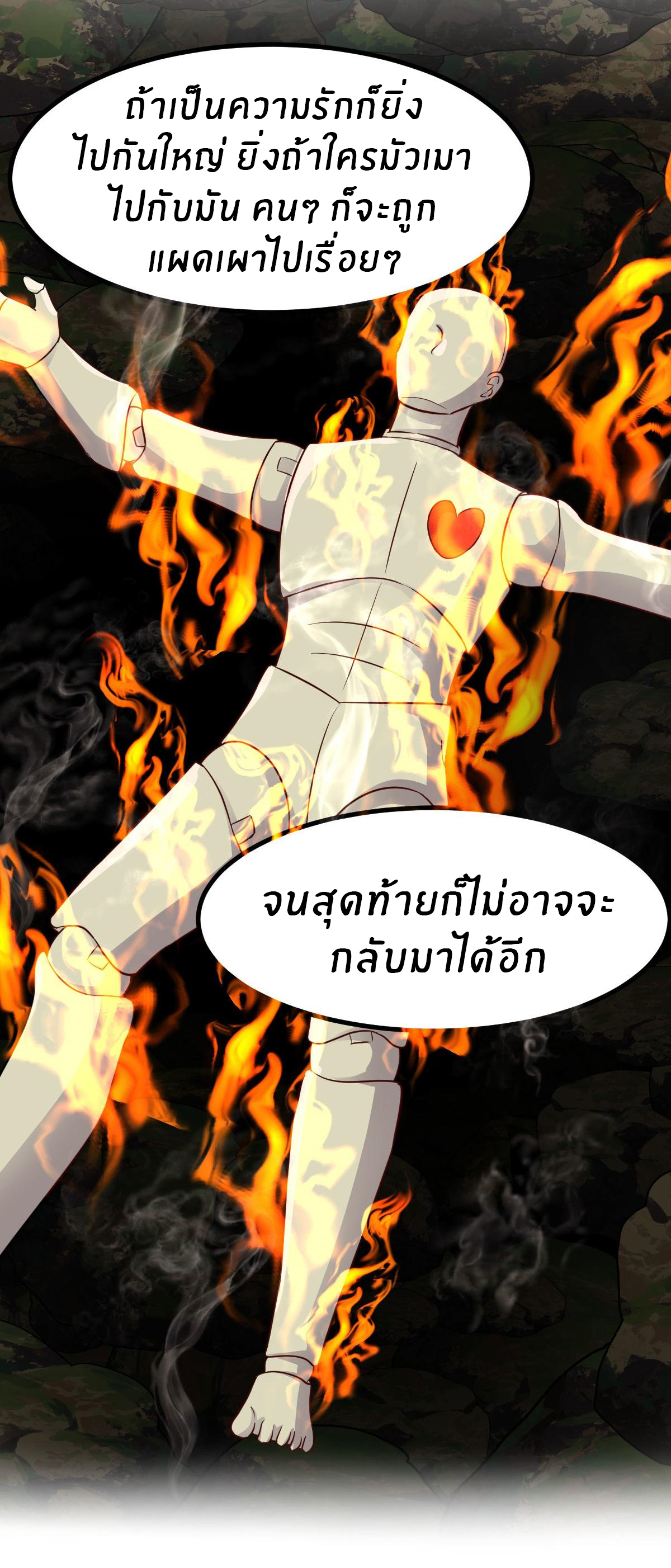 พี่สาวอยากเล่นคุณ ตอนที่ 189 หน้า 7