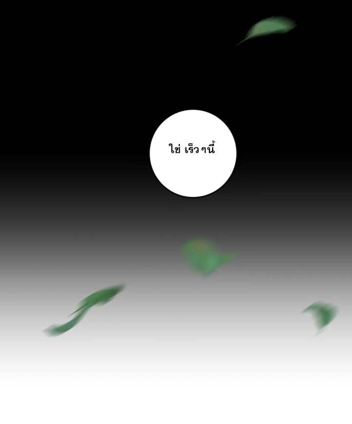 หาญท้าชะตาฟ้า ปริศนายุทธจักร ตอนที่ 48 หน้า 5