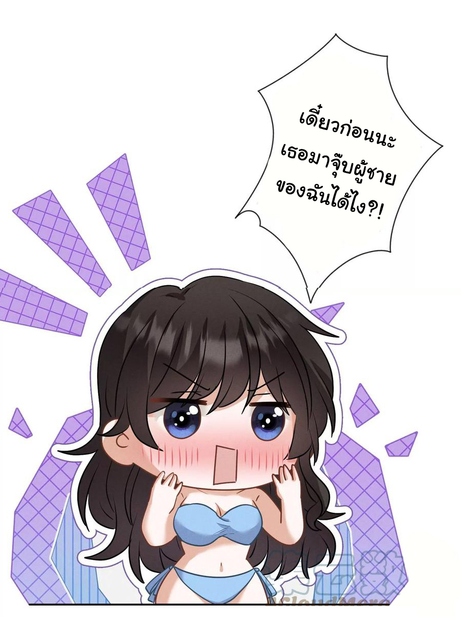 Lu Feng is the best son-in-law สุดยอดลูกเขย "ลู่เฟิง" ตอนที่ 173 หน้า 14