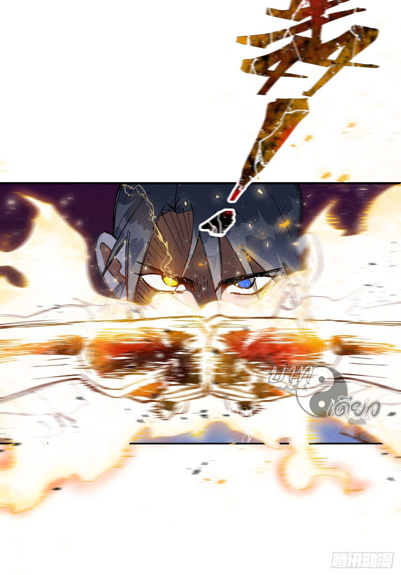 ระบบพัฒนาสุดแข็งแกร่ง ตอนที่ 22 หน้า 8