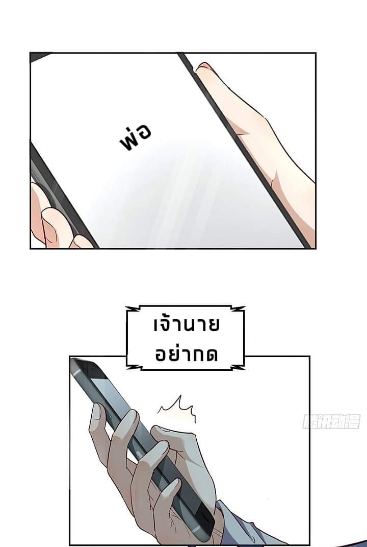 My sister is a famous star – พี่สาวฉันเป็นดาราดัง ตอนที่ 9 หน้า 5