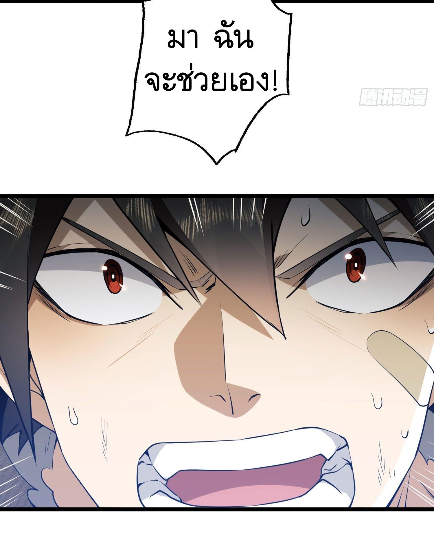 THE FIRST ORDER ตอนที่ 22 หน้า 57