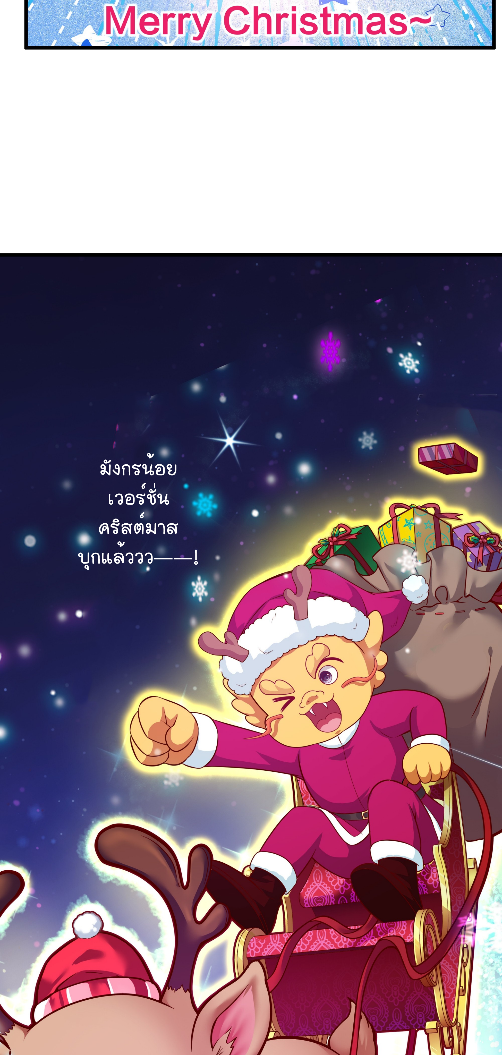 ตายในเกม เกิดใหม่ในร่างราชาปีศาจ ตอนที่ 70 หน้า 4